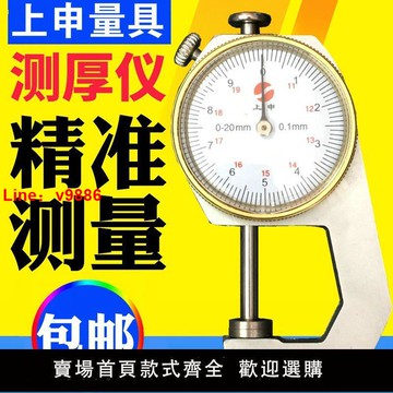 【台灣公司 超低價】上申測厚儀測量厚度高精度卡尺數顯測厚規鋼管厚度表平頭尖頭彎尖