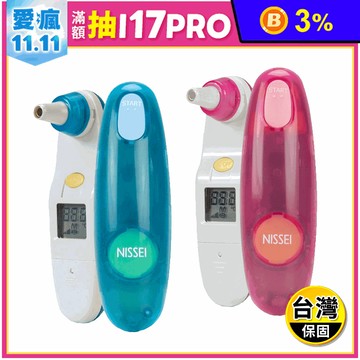 【NISSEI】日本精密迷你耳溫槍MT-30CP 2色任選