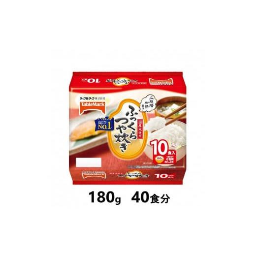 ふるさと納税 新潟県 南魚沼市 ふっくらつや炊き　180g×40食分　／テーブルマーク　パックごはん