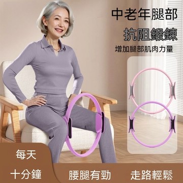 抗阻圈 普拉提圈 抗阻力圈 健身環 老年人腿部肌肉訓練器 健身圈器材魔力圈 夾腿阻力圈