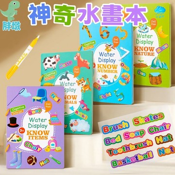 台灣現貨🚚神奇水畫本 塗鴉畫本 水畫冊 水畫本 水畫筆 水彩畫本 兒童畫本 畫冊 塗鴉本 著色本 塗色本 填色畫本