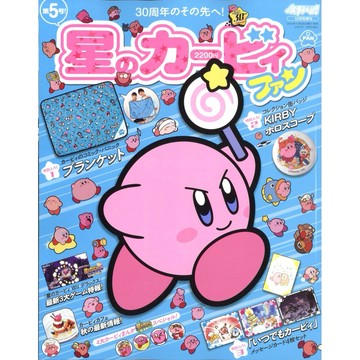 [TP小屋](全新 有貨) 日文雜誌 星之卡比 情報誌 第5號 2022年12月號 含附錄 小毯子 小胸章 繪圖卡