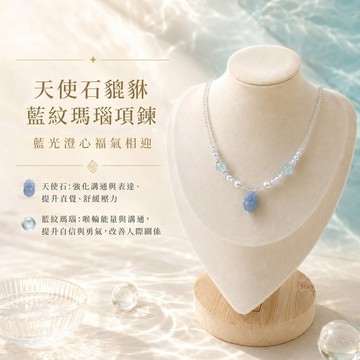 天藍小舖-天使石貔貅+藍紋瑪瑙項鍊-共1款-$590【A31310277】