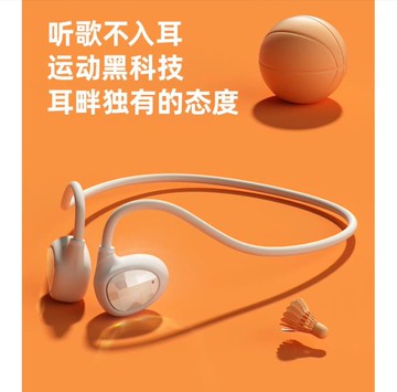 新款骨傳導耳機運動型跑步健身高顏值不入耳掛耳脖式防水【摩可美家】