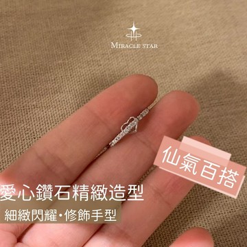 愛心鋯石閃耀戒指 精緻輕奢顯氣質  女士飾品 戒指