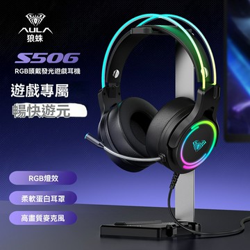 【7.1聲辨吃雞】電競耳機 遊戲耳機 頭戴式耳機 有線耳機 發光耳麥 虛擬環繞聲 可插拔麥克風 適用於筆記本/臺式機 電競網咖必備