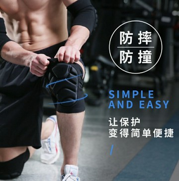 ~廣隆~海綿防撞 手腳並用 護手肘 護膝 戶外運動 運動護具 滑板車 騎行 籃球 舞蹈 溜冰 跑步