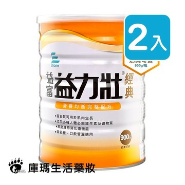 益富 益力壯經典 營養均衡完整配方 900g (2入)【庫瑪生活藥妝】