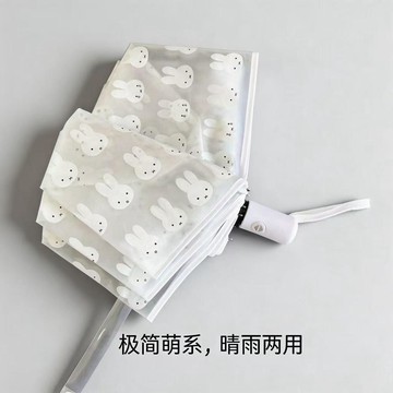 嚴選好物🌈米菲兩用磨砂清新透明米菲雨傘可愛全自動米菲兔雨傘便攜卡通摺疊
