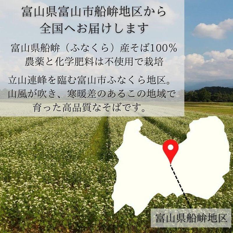 贈答用 ふなくらのそば（10人前）無農薬 無添加 八割そば 同一工場一貫生産 10人前 お家時間 本格そば 国産小麦 船峅産そば粉 もらって