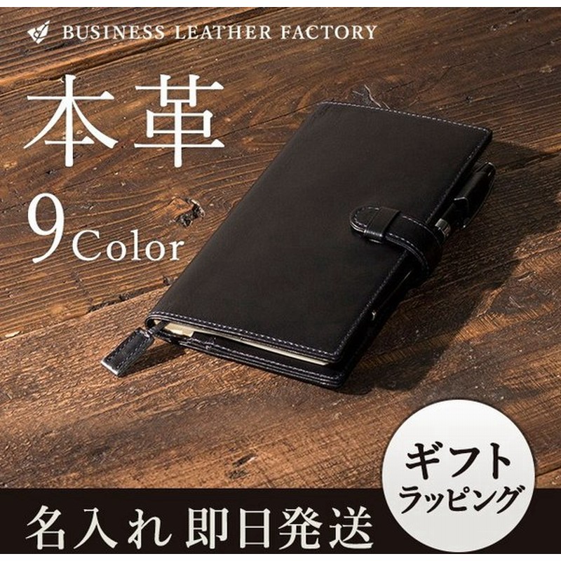 名入れ ほぼ日手帳カバー Weeks 名入れ 本革 ウィークス メンズ レディース 19 1月始まり 4月始まり プレゼント ギフト 就職 内定 父の日 通販 Lineポイント最大0 5 Get Lineショッピング