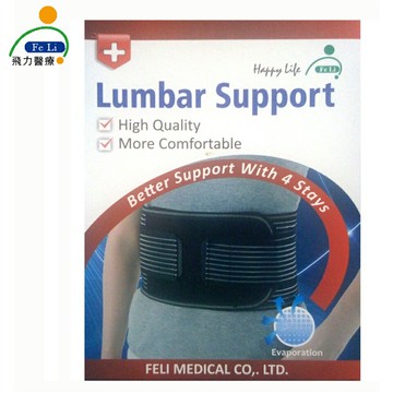 【詠晴中西藥局】飛力 6.5吋竹炭腰帶(加強型)(高彈力金屬支撐條)