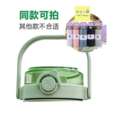 【台灣現貨】杯蓋 蓋子 彈跳杯蓋 一杯雙飲 保溫瓶杯蓋 水壺配件 提手保溫水杯蓋子 替換瓶蓋1000ml 1200ml