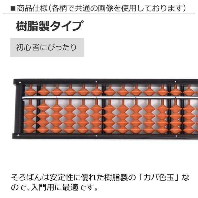 樹脂製 そろばんセット ふわふわキュートなキャンディポップ そろばんケース そろばん 樹脂製 23桁