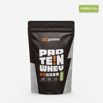 濃縮乳清蛋白【冬瓜鮮奶】500g｜GOpower 果果能量