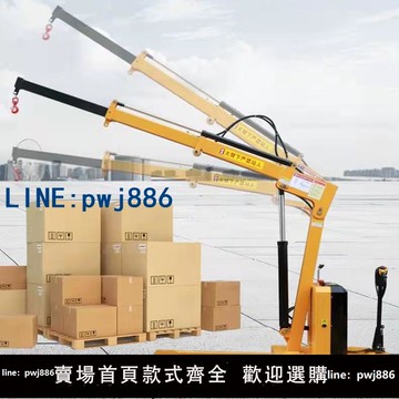 【店家補貼】電動小吊機移動起重機小型車載吊機家用旋轉液壓提升機便攜式吊機