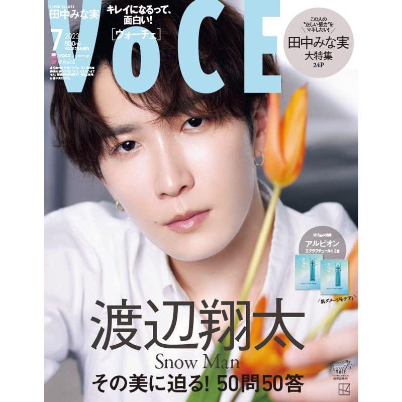 VOCE 2023年7月号 Special Edition 雑誌
