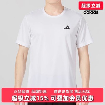 Adidas阿迪達斯短袖男2025夏季新款運動服半袖圓領透氣T恤HR8728