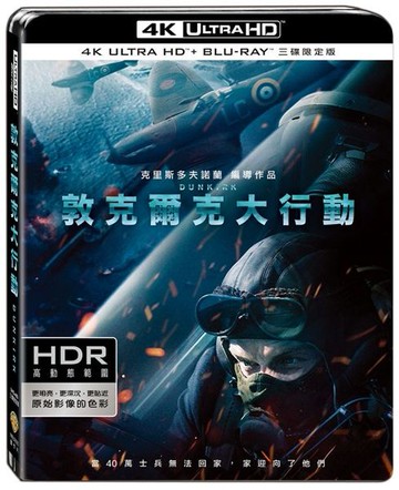 【停看聽音響唱片】【BD】敦克爾克大行動三碟限定版『4K』
