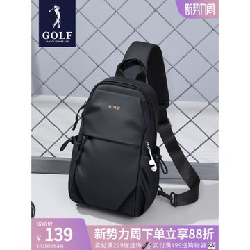 高爾夫新款胸包男單肩斜挎包休閑牛津布防水大容量時尚百搭腰包潮