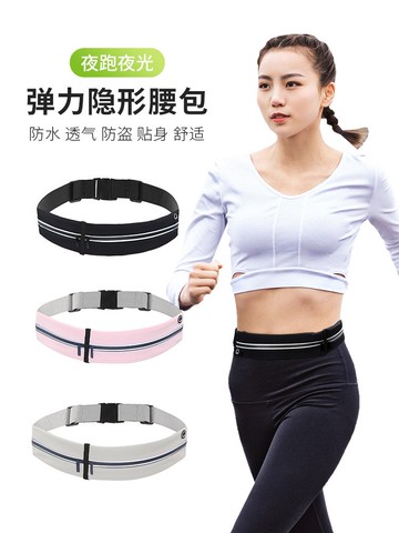 運動腰包女跑步裝備放手機袋隱形腰帶收納包神器2021新款時尚輕薄