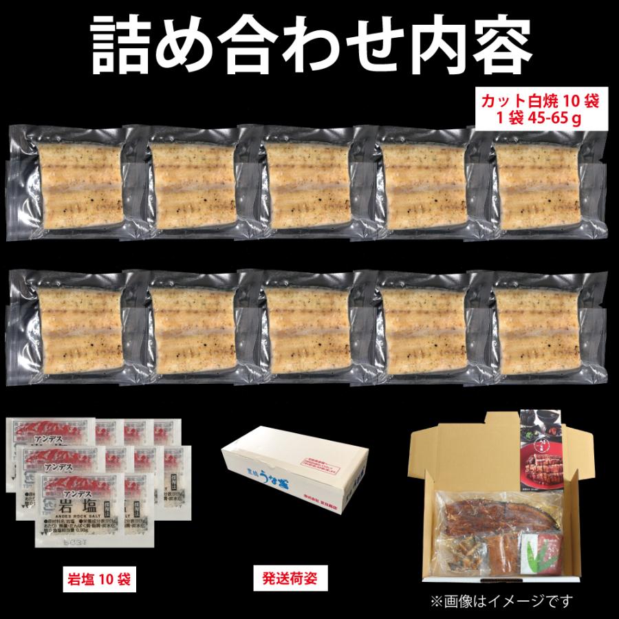 うなぎ 白焼き 国産 カット 500g（1枚45〜65g）メガ盛り 個包装 送料無料 プレゼント 贈り物 お歳暮 ギフト