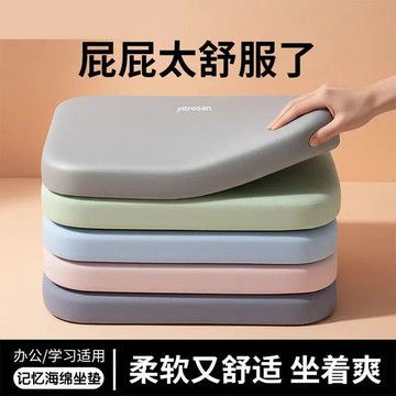 臺灣出貨🎊坐墊辦公室久坐神器椅子墊記憶海棉椅墊汽車座墊屁股車載墊坐墊大減價🎁