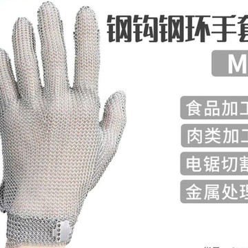 鋼環手套⭕可開統編  鋼環手套廚房防割電鋸鋸骨機防切割勞保耐磨金屬鐵鏈條不鏽鋼手套