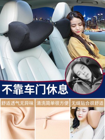 汽車上頭枕護頸枕座椅腰靠車用車載睡枕靠枕頸椎枕頭車內睡覺神器 雙11狂歡