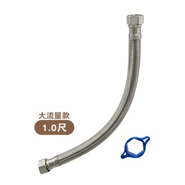 大流量鋼絲高壓軟管 1.0尺