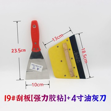 🚀臺灣出貨🚀泥土刮刀、平刮板、高強度牆面突出工具、大型白色玻璃纖維板翻新、新款