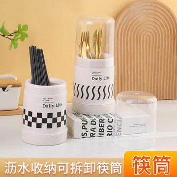🛒臺灣24h🌳廚房筷子筒瀝水餐具收納盒勺子叉置物架塑料筷子簍創意筷託筷子