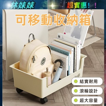 移動收納箱✨書本收納 桌下置物車 移動收納車 收納推車 置物車 置物籃 推車收納 置物籃推車 收納籃 收納車 桌上收納