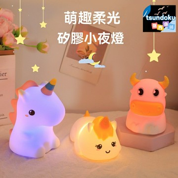 【萌寵拍拍燈】小夜燈 氛圍燈 床頭燈 硅膠燈 拍拍即亮 柔光不刺眼 多款卡通造型 兒童房臥室溫馨伴睡