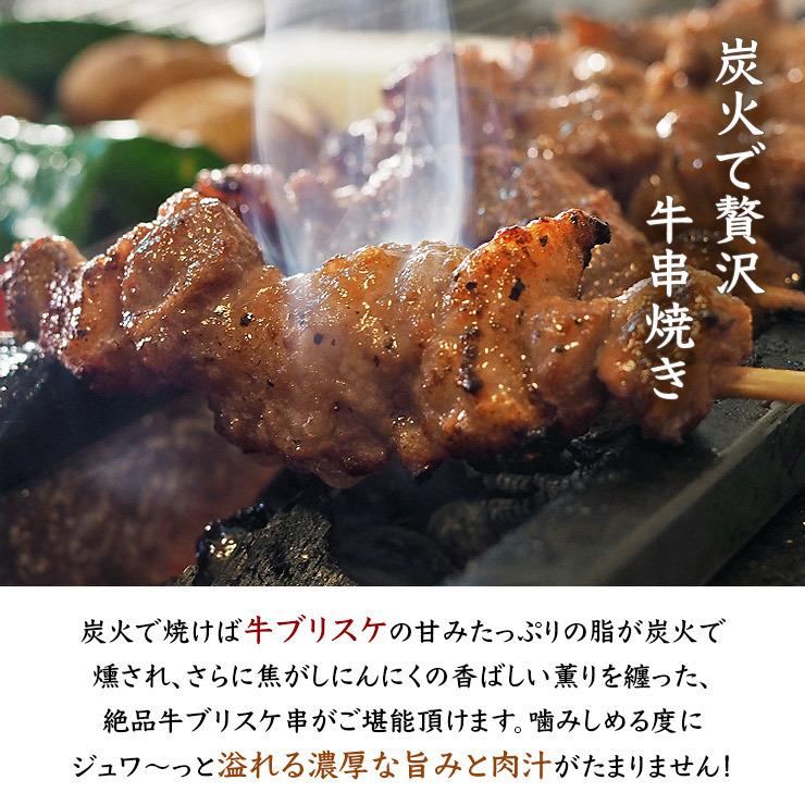 牛串 牛ブリスケ ガーリック 5本 BBQ 焼き肉 バーベキュー 焼鳥 肉 お中元 ギフト 贈り物 生 チルド