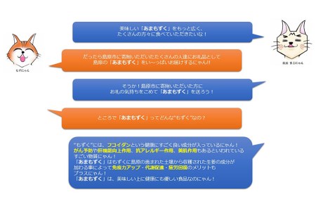 AE229あまもずく　2.0kgセット（500g×4パック）　～地元で愛される優しい甘さと生姜風味～