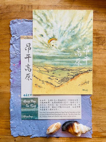 西貢昂平明信片