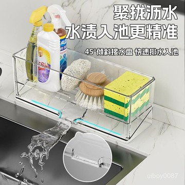 ⚡臺灣24h⚡廚房水槽瀝水架臺麵塑料加長窄邊收納架洗碗海綿抹布洗潔精置物架