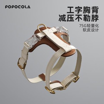 POPO貓咪工字型牽引繩防掙脫外出專用遛貓寵物貓繩子緬因背帶狗狗