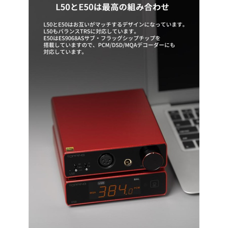 Topping L50 ヘッドホンアンプ NFCA対応 ハイレゾ ハイエンドモデル パススルー入出力機能 3段階ゲイン設定 有線接続 アンプ 中華 ヘッドホン  ヘッドフォン | LINEブランドカタログ