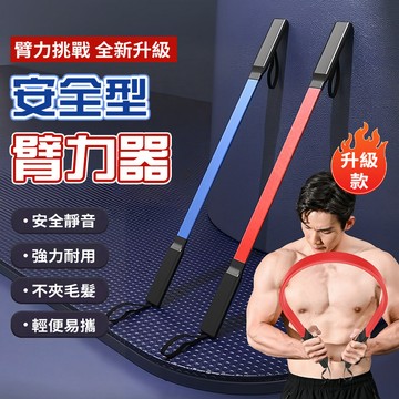 新竹出貨🏋🏻臂力器 EVA環保材質 二代新升級 安全靜音 運動器材 軟硅膠握把 強力耐用 不夾毛髮 肌肉鍛煉 居家健身