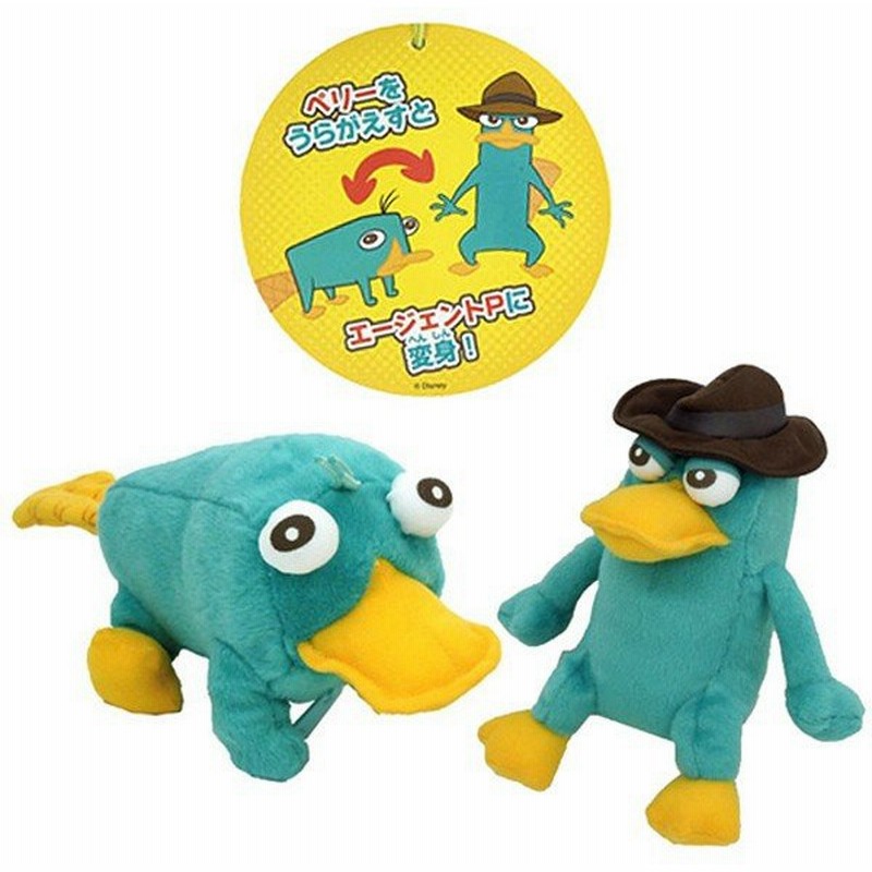 かものはしペリーフィニアスとファーブくるりんこペリーエージェントp 通販 Lineポイント最大0 5 Get Lineショッピング