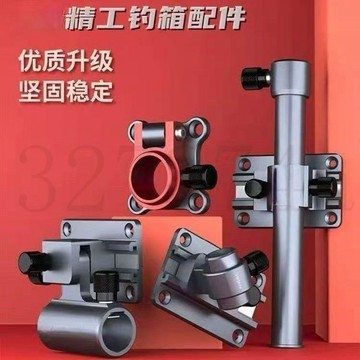 臺灣出貨釣箱四件套4件套釣箱配件三件套鋁合金加厚炮臺架傘魚護架餌料架