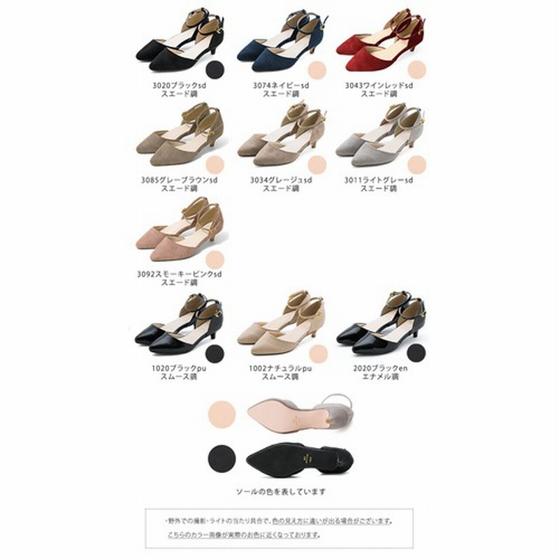 Welleg From Outletshoes 365日しあわせパンプスシリーズ 4cmヒール アンクル ストラップ パンプス ソノタ 22 5cm レディース 通販 Lineポイント最大get Lineショッピング