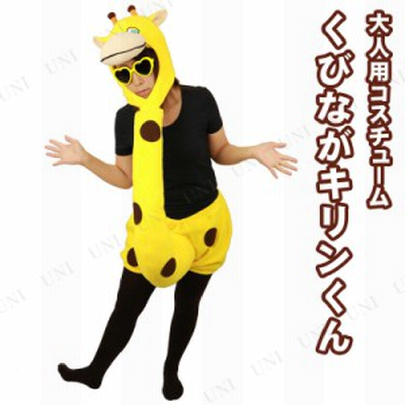 虎　タイガー　おもしろ着ぐるみ　コスプレ※汚れあり 虎 タイガー おもしろ着ぐるみ コスプレ※汚れあり