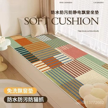 💕臺灣出貨💕美式複古飄窗墊防水防汙四季通用榻榻米墊臥室陽臺飄窗坐墊可定製 RHXQ