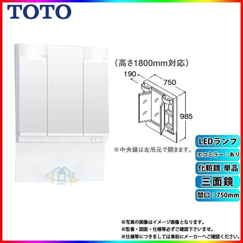 送料無料☆品番： YM3560F TOTO ： 化粧鏡 耐食鏡 角形 350×600