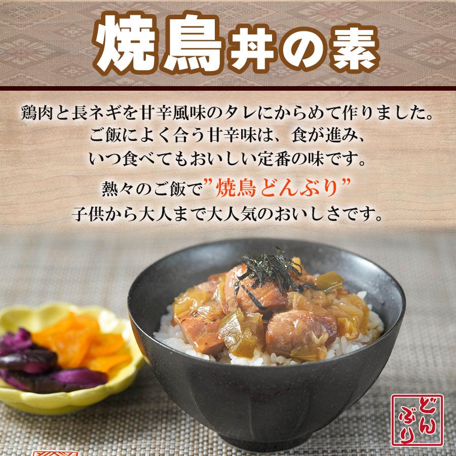 レトルト 丼の素 小どんぶりの素 7種14食 80g 化学調味料不使用 詰め合わせ