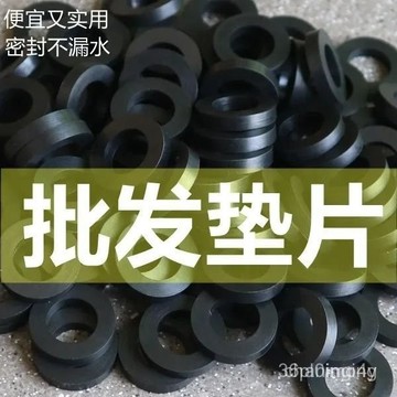 🔥🔥🔥🔥🔥🔥橡膠墊片4分6分密封圈平墊波紋管硅膠防水墊片燃氣管進水軟管墊圈🔥三月放送 XMGM AAA G3TY