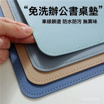 🌈好物優選⛱皮革桌墊 書桌墊 辦公桌墊 學生學習書桌墊 寫字臺桌麵墊 電腦辦公室桌佈 鍵盤滑鼠墊 電腦桌墊 防水防汙 R